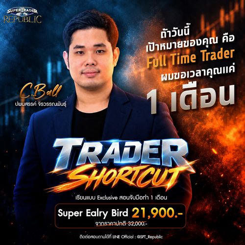 Trader Shortcut