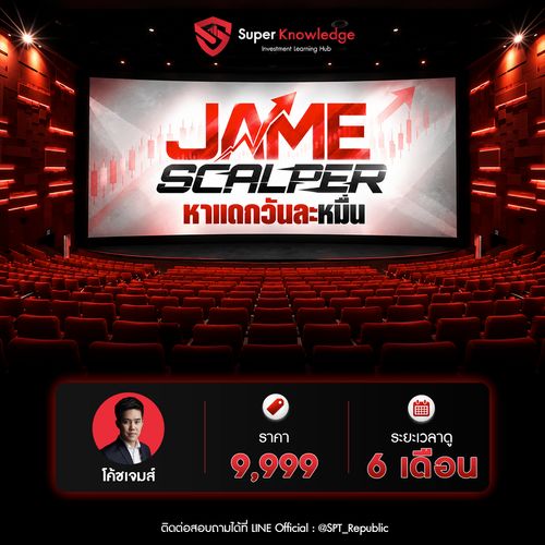 JAME SCALPER-Online On-Demand